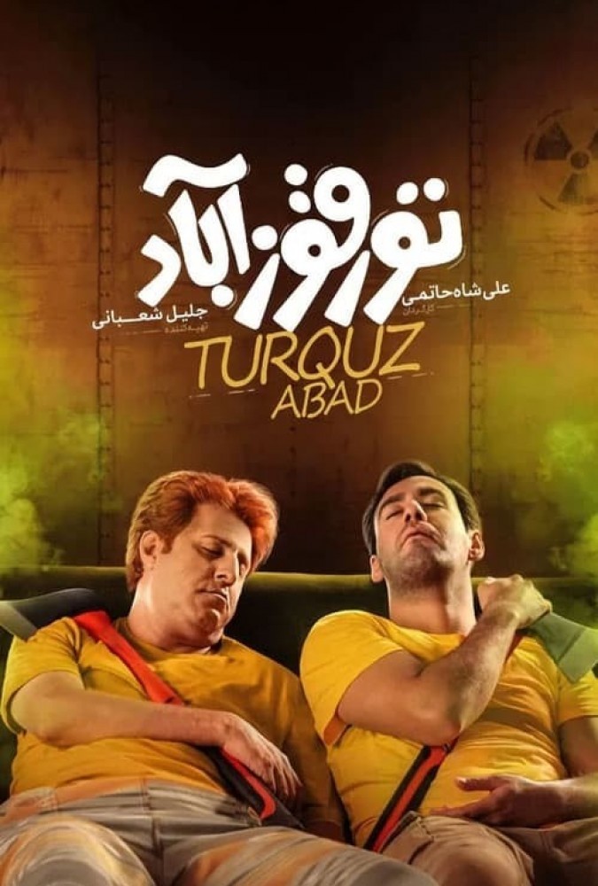 فیلم تورقوزآباد Torghozabad