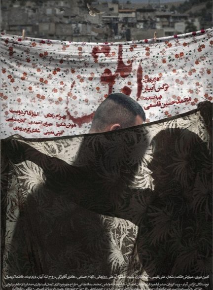 فیلم ابلق فیلم ابلق