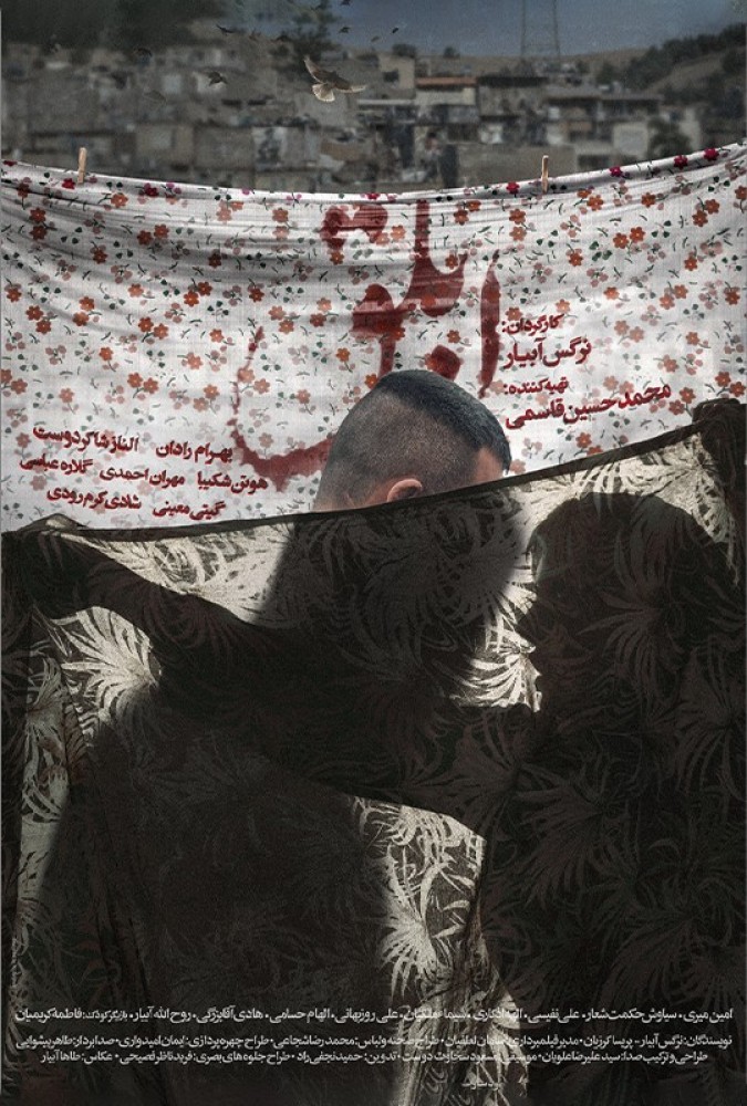 فیلم ابلق