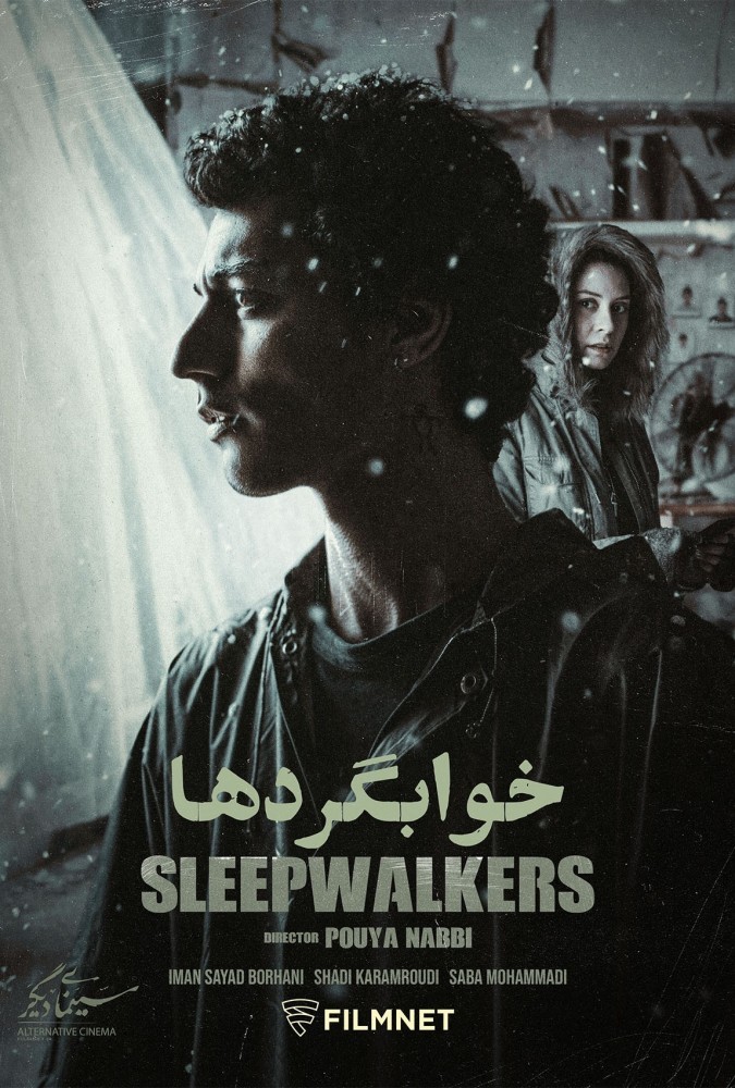 فیلم خواب‌گردها