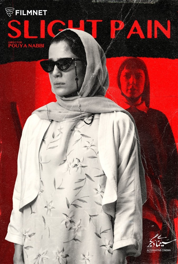 فیلم درد خفیف