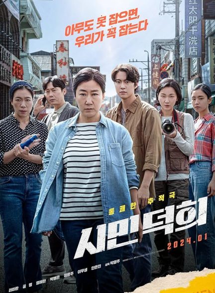 فیلم یک نوع شهروند Citizen of a Kind