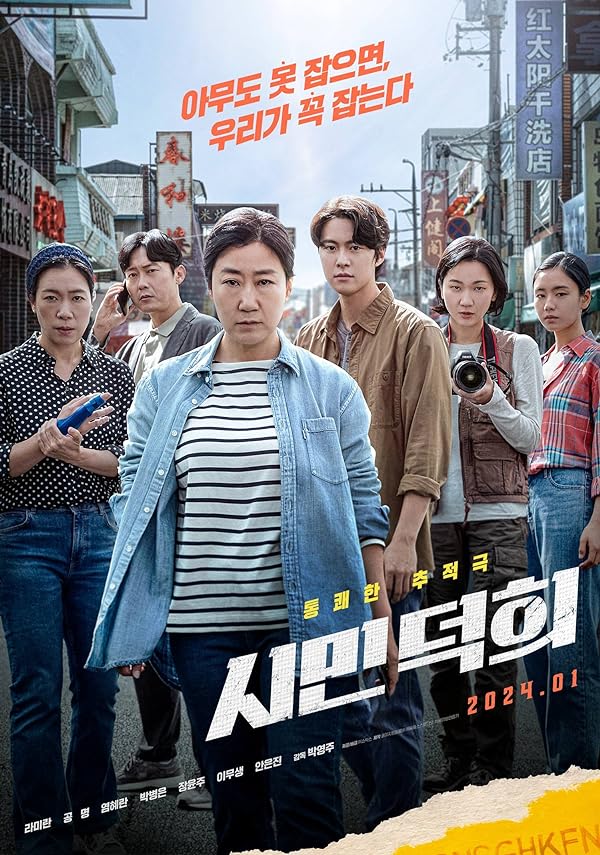 فیلم یک نوع شهروند Citizen of a Kind