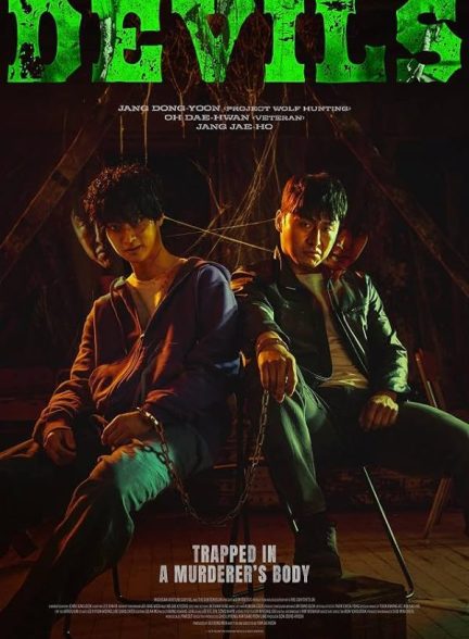 فیلم شیاطین