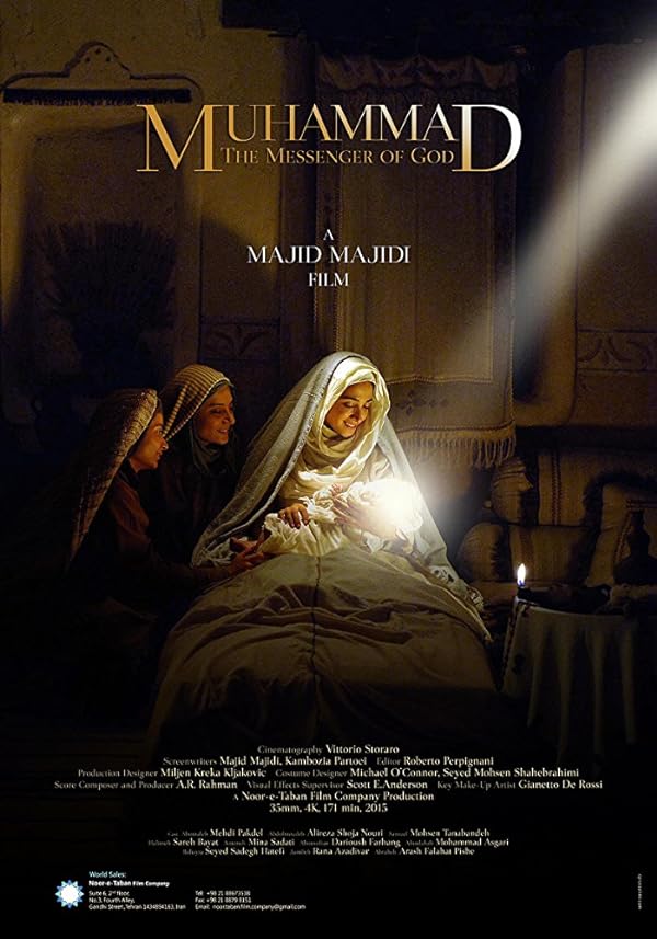 فیلم محمد رسول‌الله