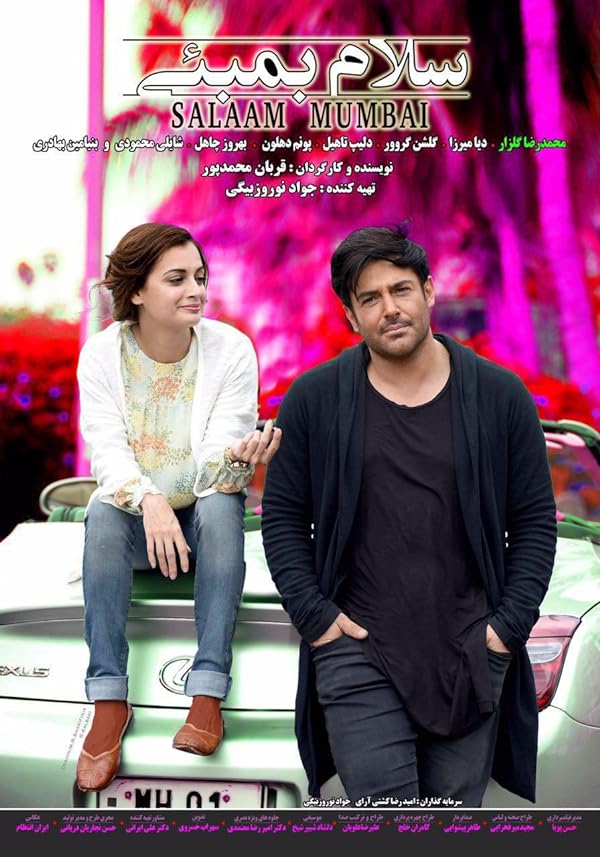 فیلم سلام بمبئی با دوبله فارسی