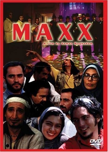 فیلم مکس