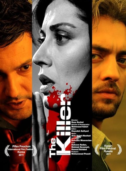 فیلم آدمکش
