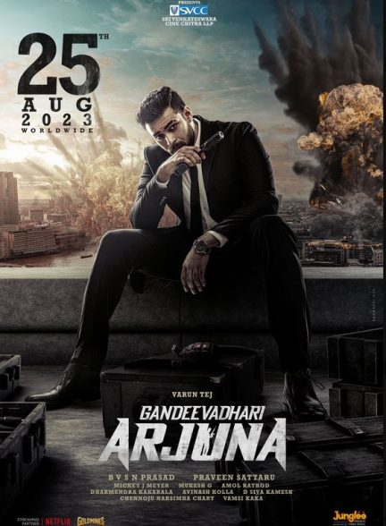 فیلم ندای کمک