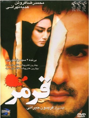 فیلم قرمز Red