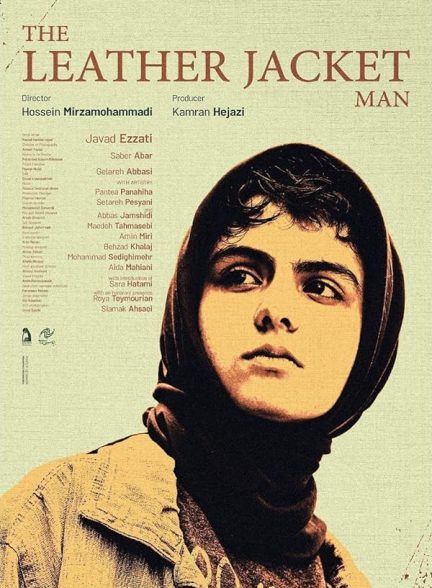دانلود رایگان فیلم کت چرمی