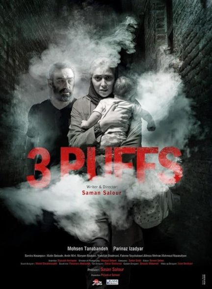 فیلم سه کام حبس