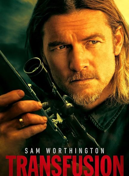 فیلم انتقال خون (Transfusion)
