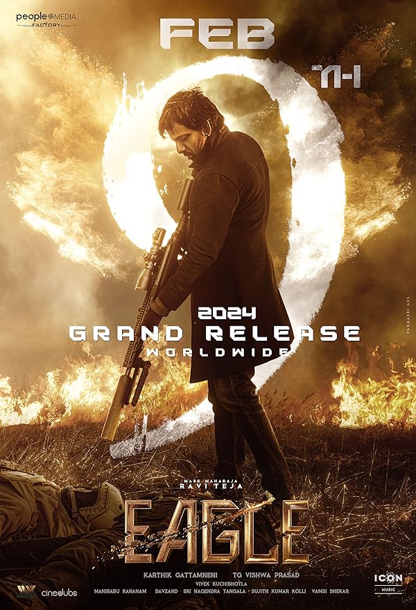 فیلم عقاب Eagle