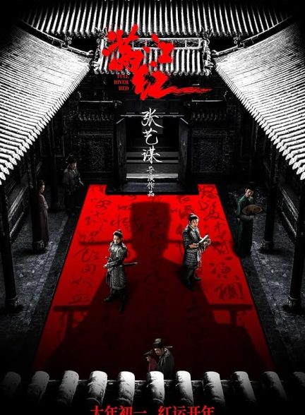 فیلم رودخانه تمام قرمز