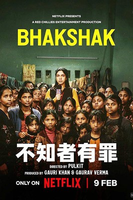 دانلود فیلم شکارچی Bhakshak