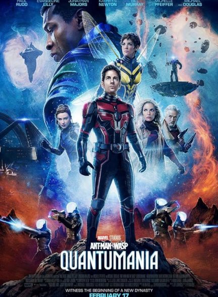 فیلم مرد مورچه‌ای و زنبورک: شیدایی کوانتومی (Ant-Man and the Wasp: Quantumania)