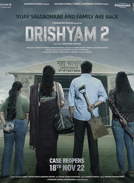 فیلم ظاهر فریبنده ۲ | Drishyam.2