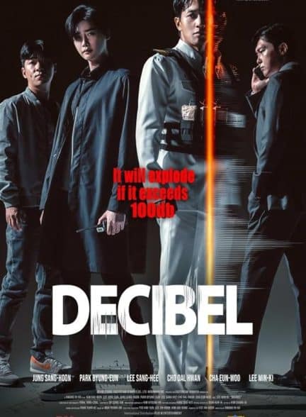 فیلم دسی بل DECIBEL