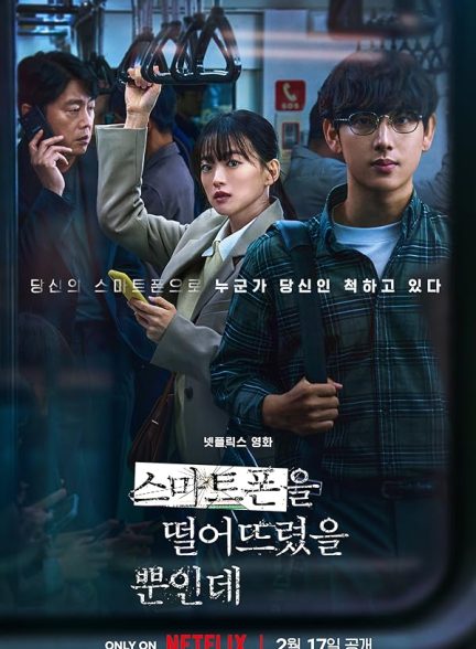 فیلم قفل گشوده (Unlocked)