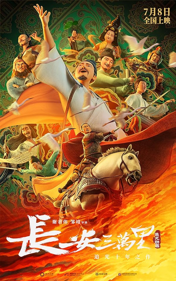 دانلود فیلم چانگان Chang An