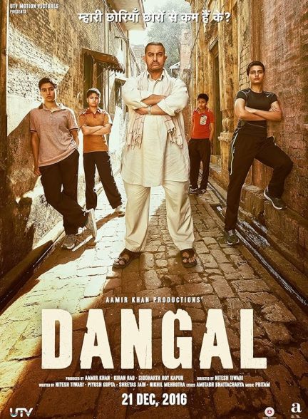 فیلم دنگل