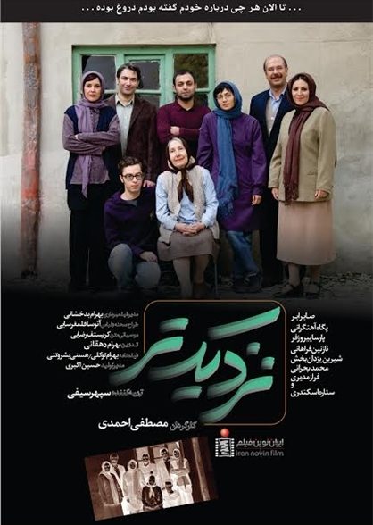 فیلم نزدیکتر