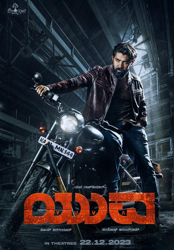 فیلم یووا Yuva