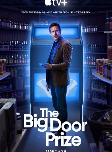 سریال جایزه در بزرگ  The Big Door Prize