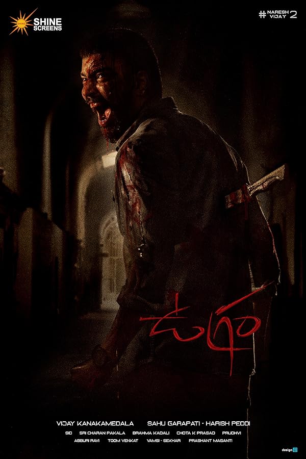 فیلم خشم