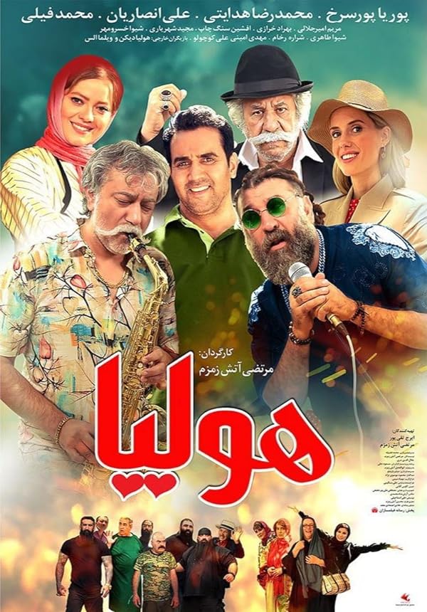فیلم هولیا Red Flower