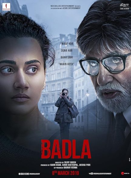 فیلم انتقام