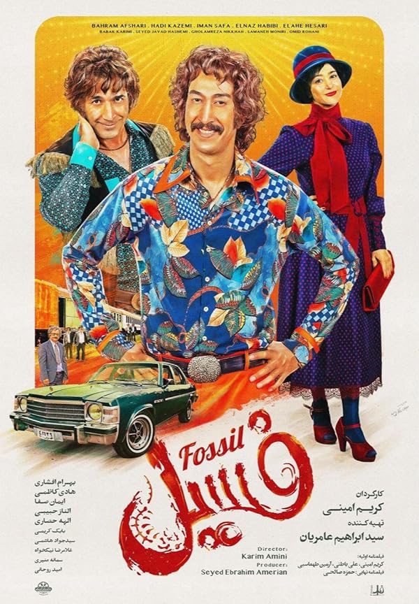 فیلم فسیل Fossil
