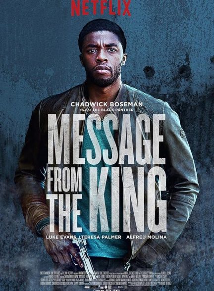 فیلم پیامی از شاه