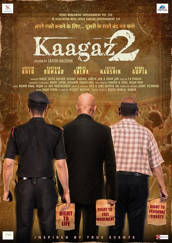 فیلم کاغذ ۲ | Kaagaz 2