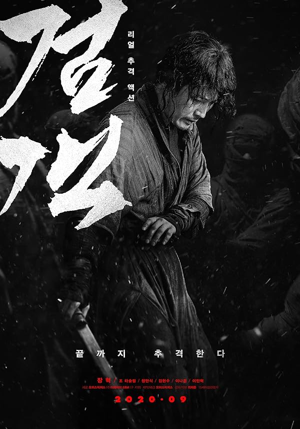 فیلم شمشیرباز