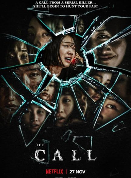 فیلم تماس