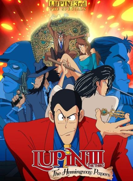 انیمیشن آرسن لوپن: راز نامه های همینگوی