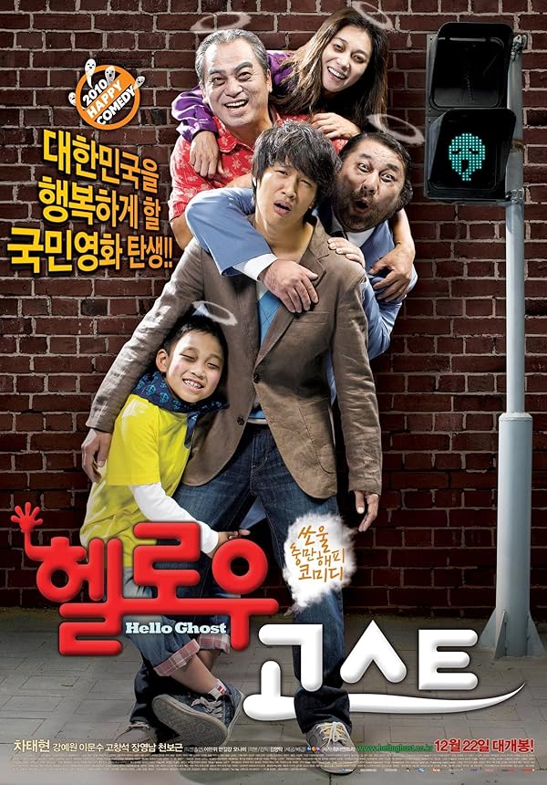 فیلم سلام شبح Hello Ghost