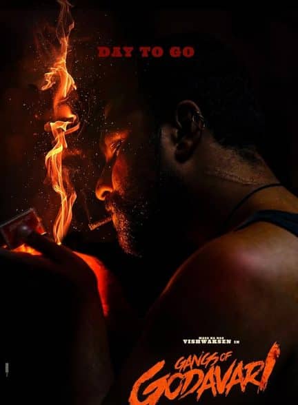 فیلم  باند گوداواری Gangs of Godavari