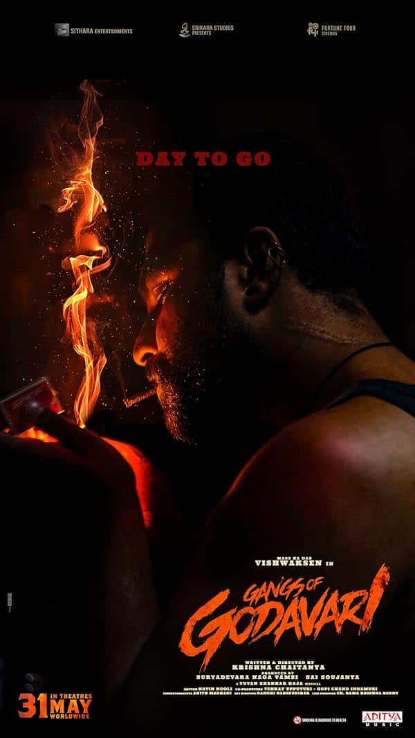 فیلم  باند گوداواری Gangs of Godavari