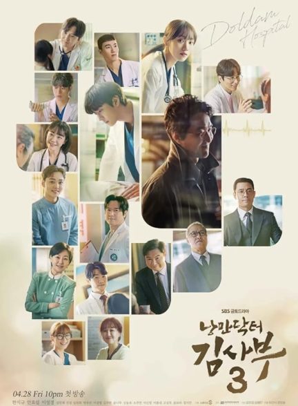 دانلود سریال دکتر رمانتیک Dr. Romantic
