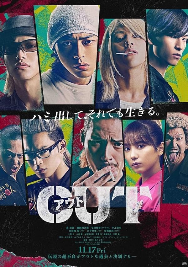 فیلم خارج