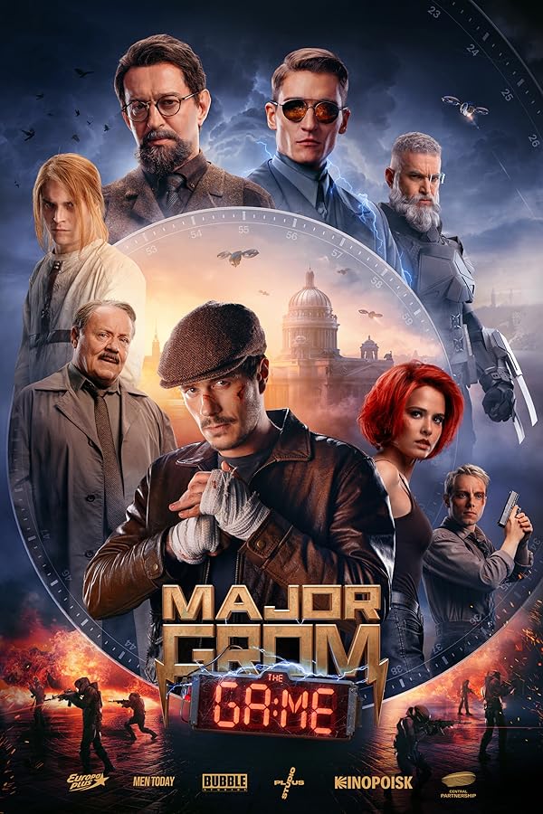 فیلم سرگرد گروم: بازی Major Grom: The Game