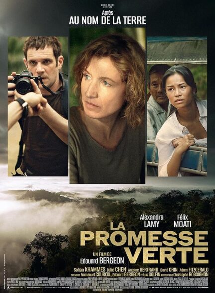 فیلم معامله سبز