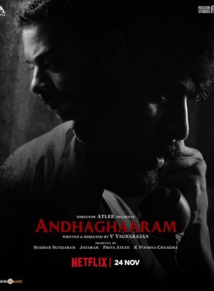 فیلم تاریکی
