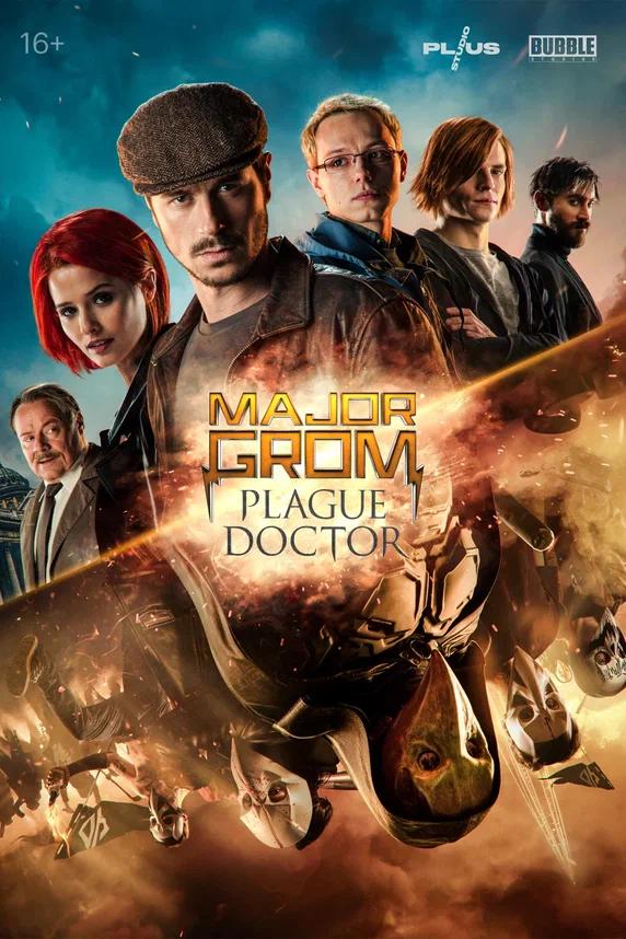 فیلم سرگرد گروم: دکتر طاعون Major Grom: Plague Doctor