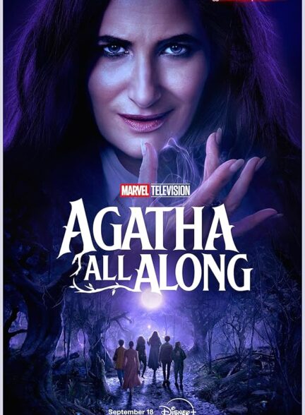 سریال آگاتا تمام مدت Agatha All Along