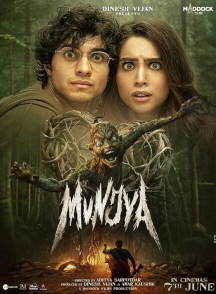 فیلم مونجیا