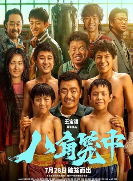 فیلم هرگز نگو هرگز